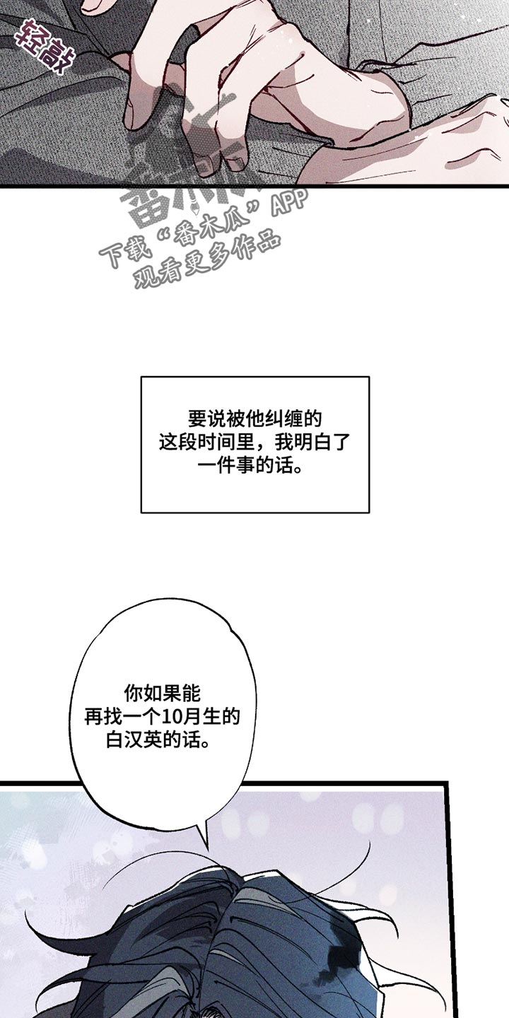第8章：虚假的传闻4