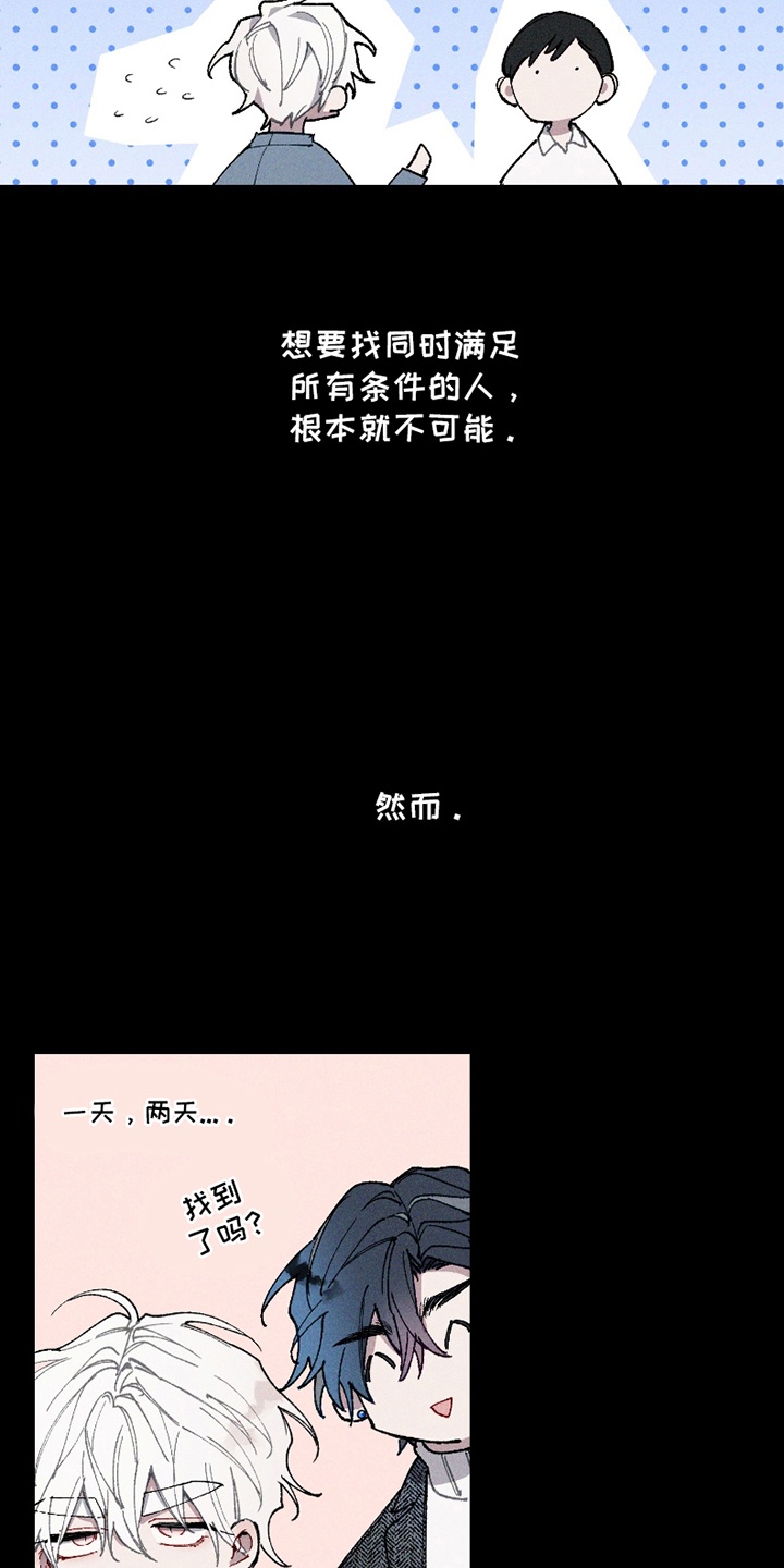 命运的名字漫画,第11章：噩梦5图