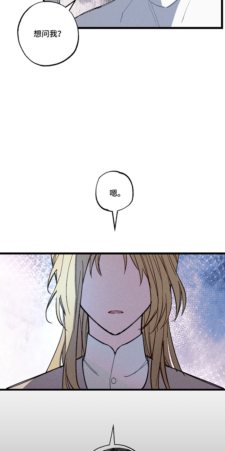 命运的名字漫画,第11章：噩梦1图