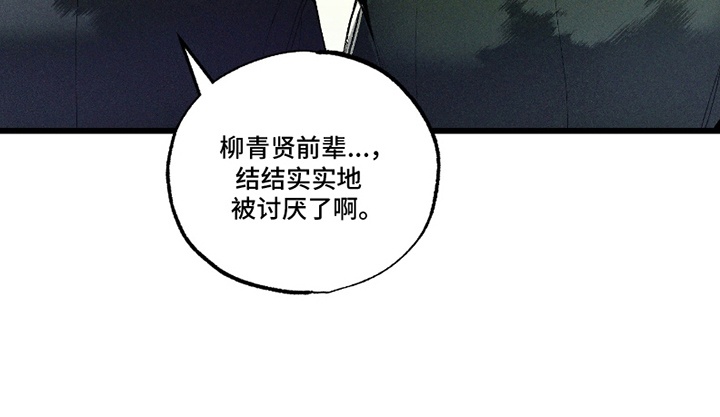 命运的名字漫画,第10章：大海捞针5图