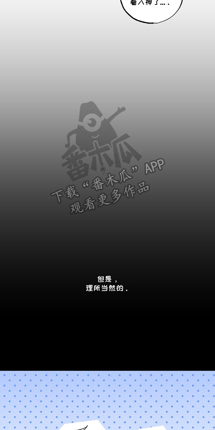 命运的名字漫画,第11章：噩梦4图