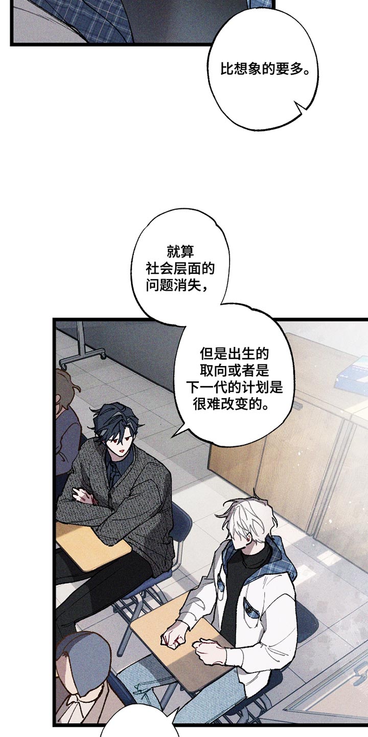第8章：虚假的传闻0