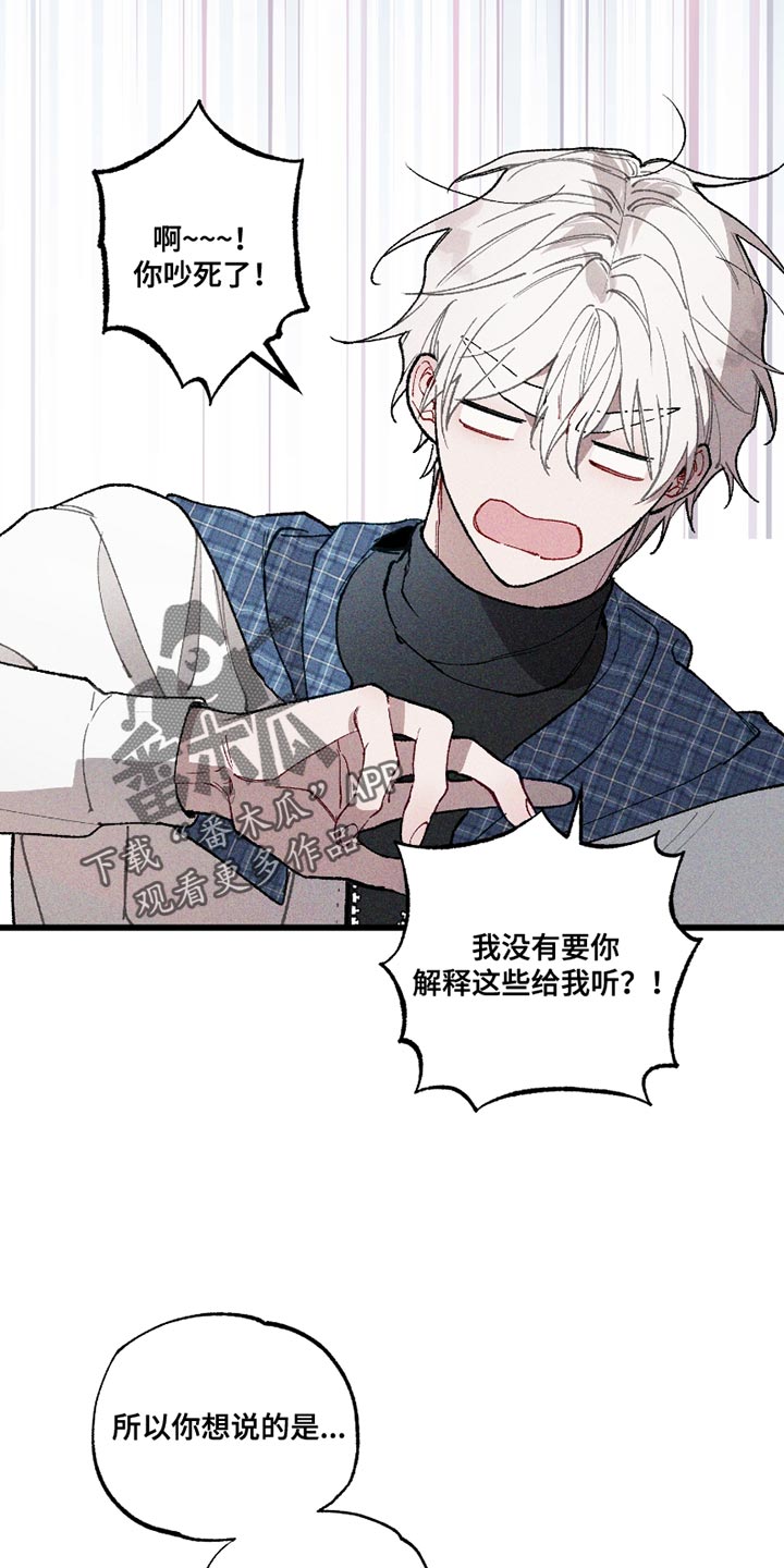 第8章：虚假的传闻2