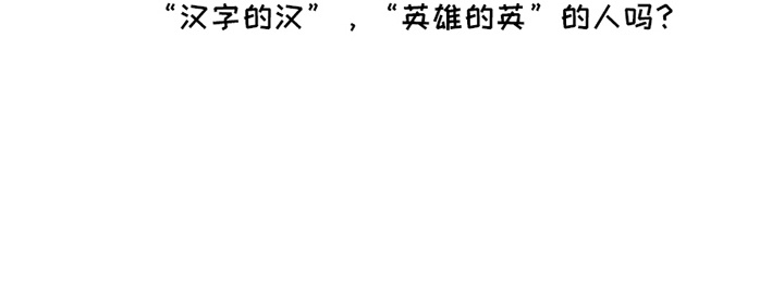 命运的名字漫画,第10章：大海捞针2图