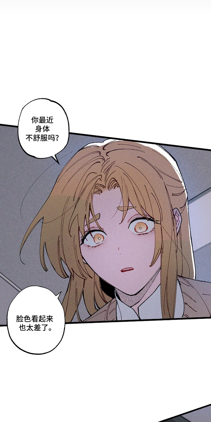 命运的名字漫画,第11章：噩梦3图