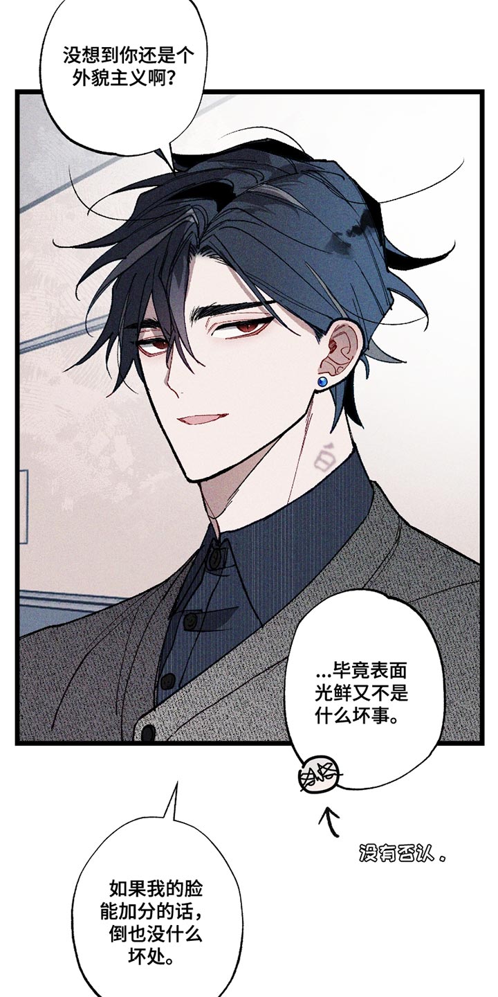 第8章：虚假的传闻0