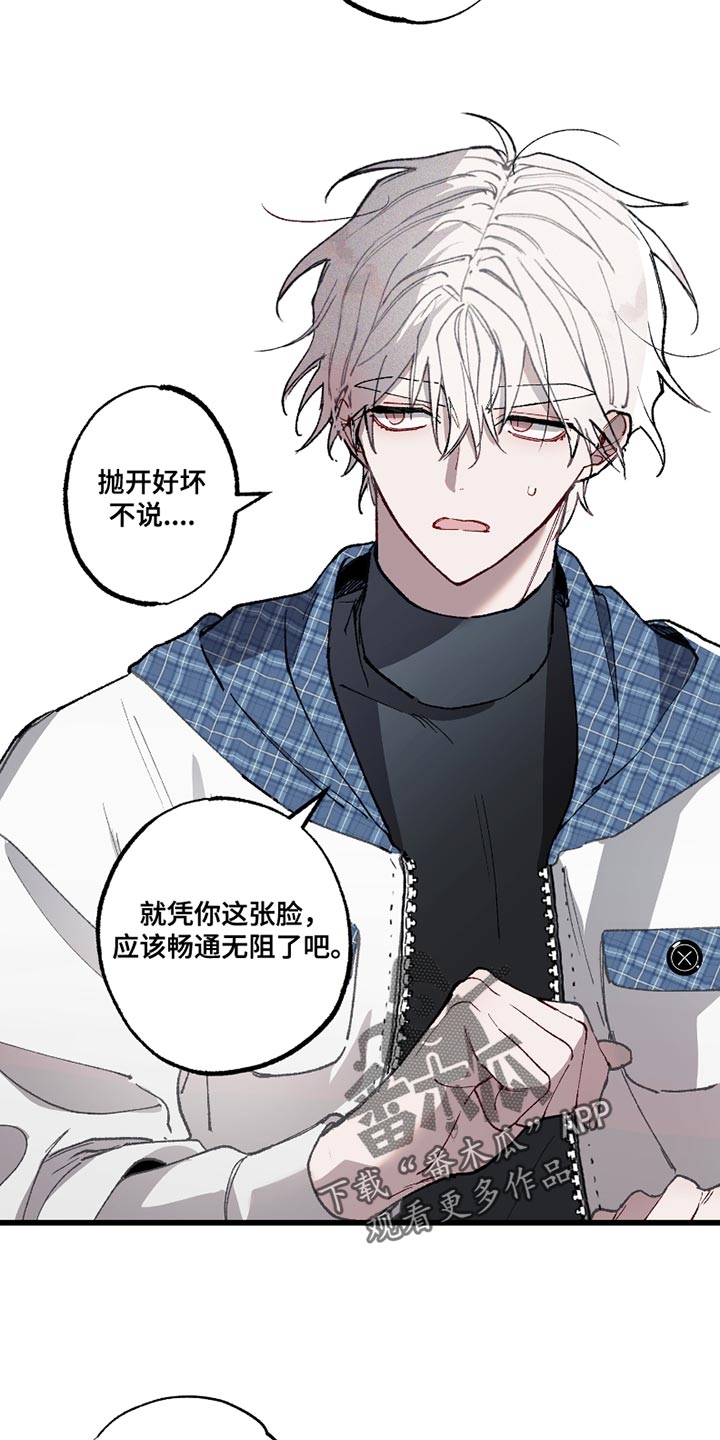 第8章：虚假的传闻4