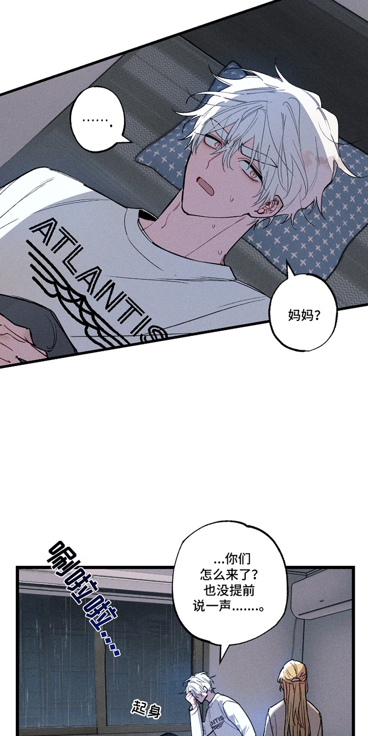 命运的名字漫画,第11章：噩梦4图