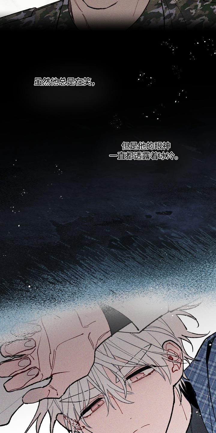 命运的名字漫画,第9章：还挺有趣的4图
