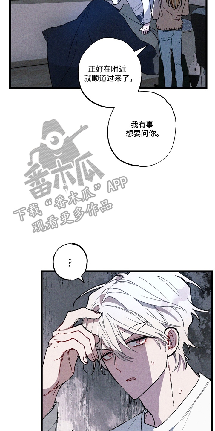命运的名字漫画,第11章：噩梦5图