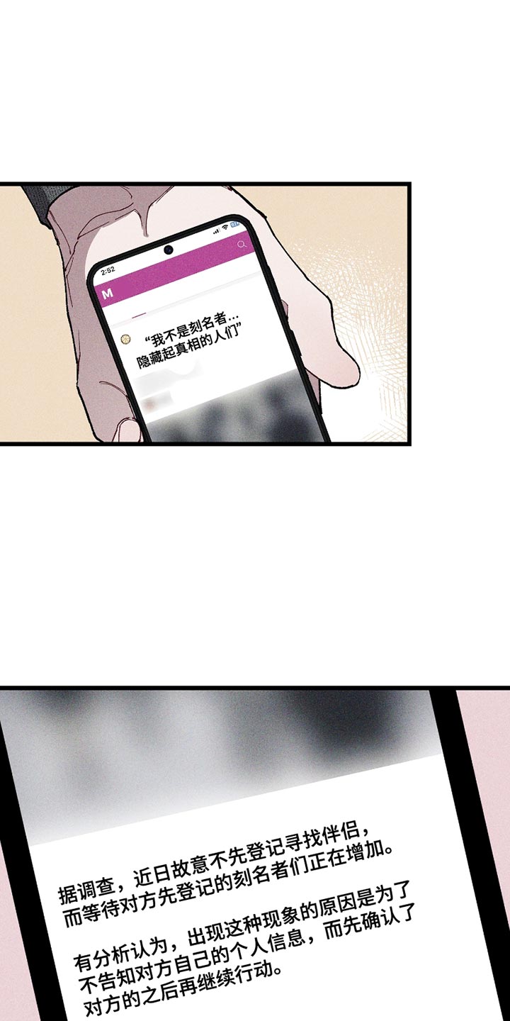 第8章：虚假的传闻0