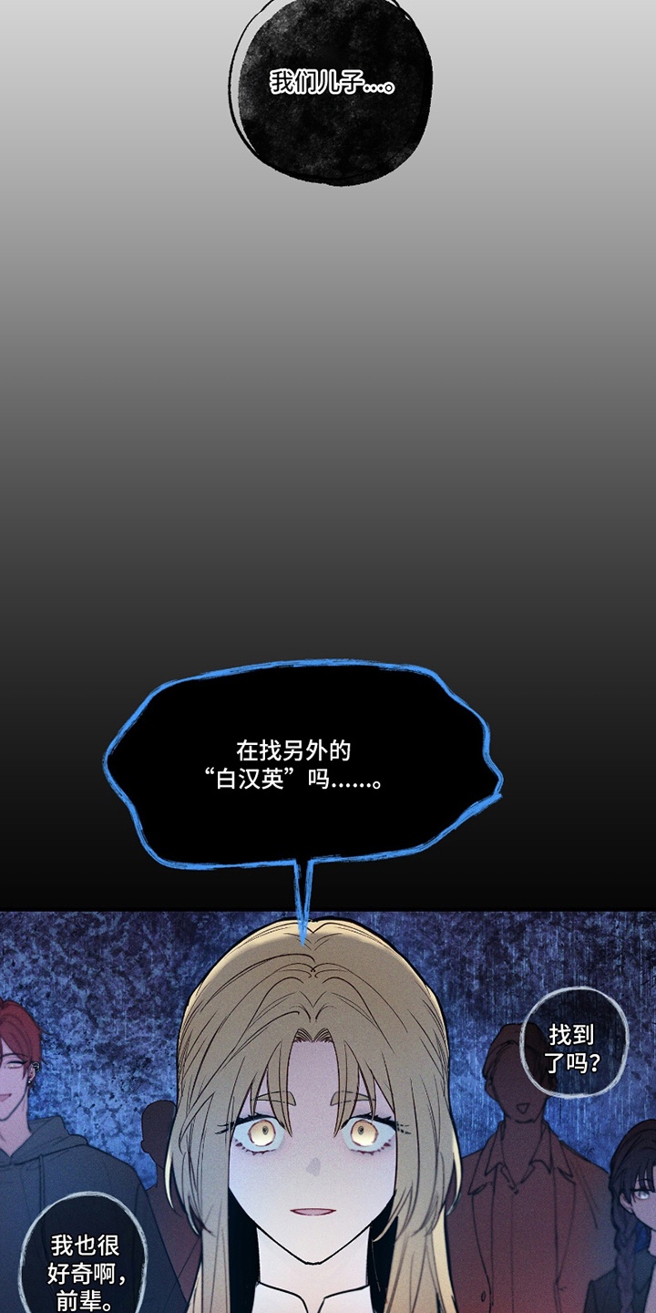 命运的名字漫画,第11章：噩梦2图