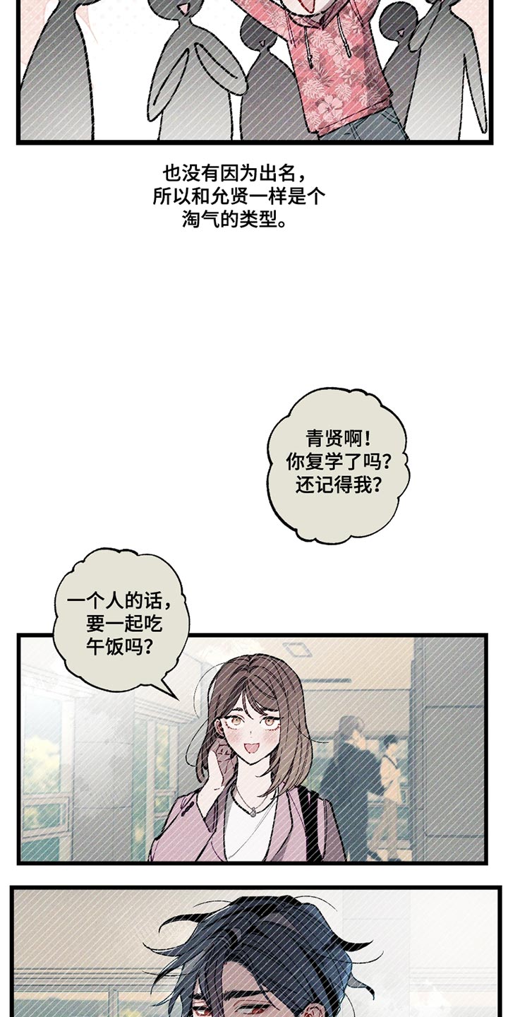 第8章：虚假的传闻4