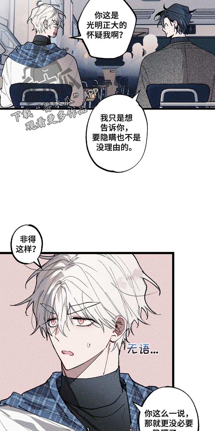 第8章：虚假的传闻2