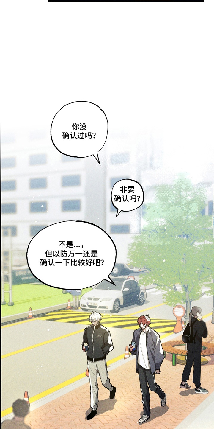 命运的名字漫画,第10章：大海捞针2图