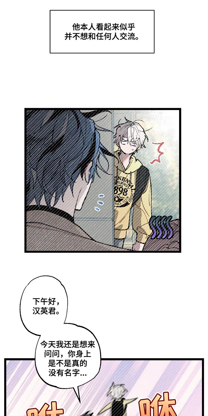 第8章：虚假的传闻1