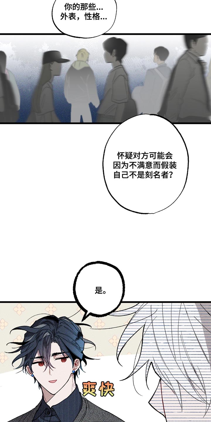 第8章：虚假的传闻3