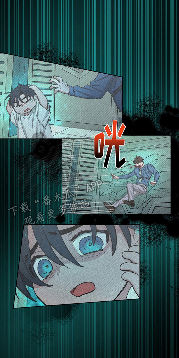 你全能的摇篮漫画,第6章：安抚2图