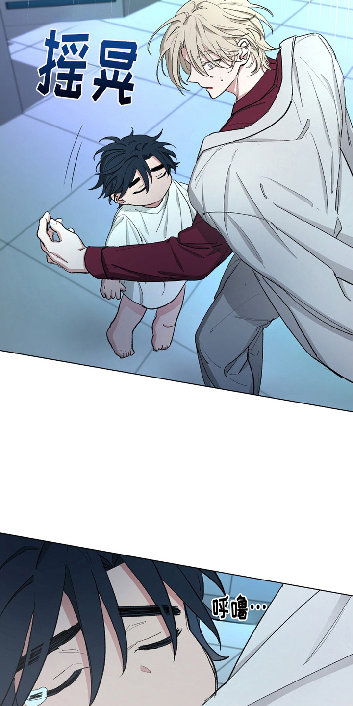 你全能的摇篮漫画,第6章：安抚3图