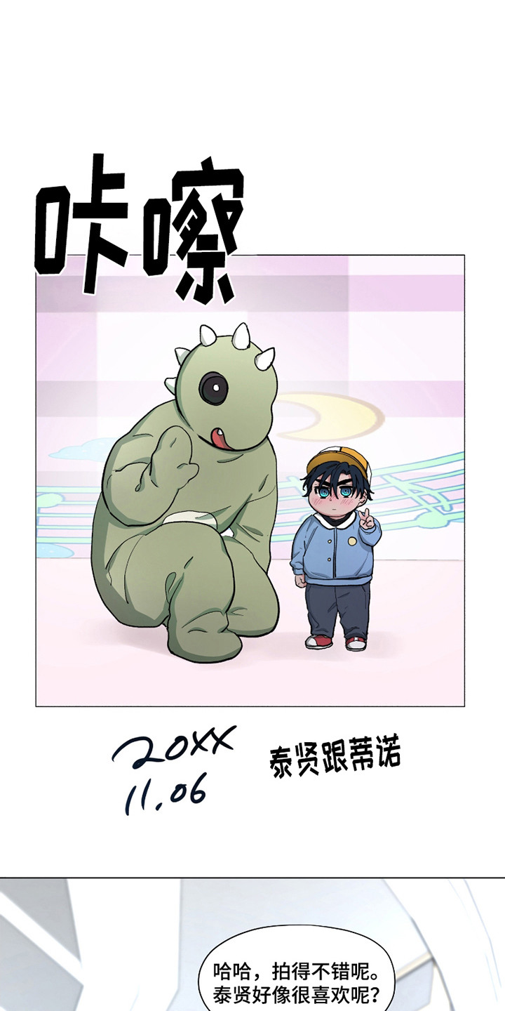 你全能的摇篮漫画,第13章：精力充沛4图