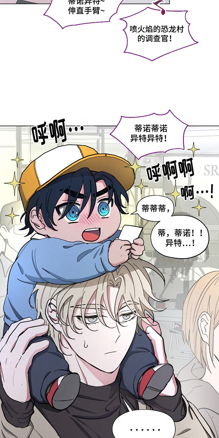 你全能的摇篮漫画,第13章：精力充沛5图