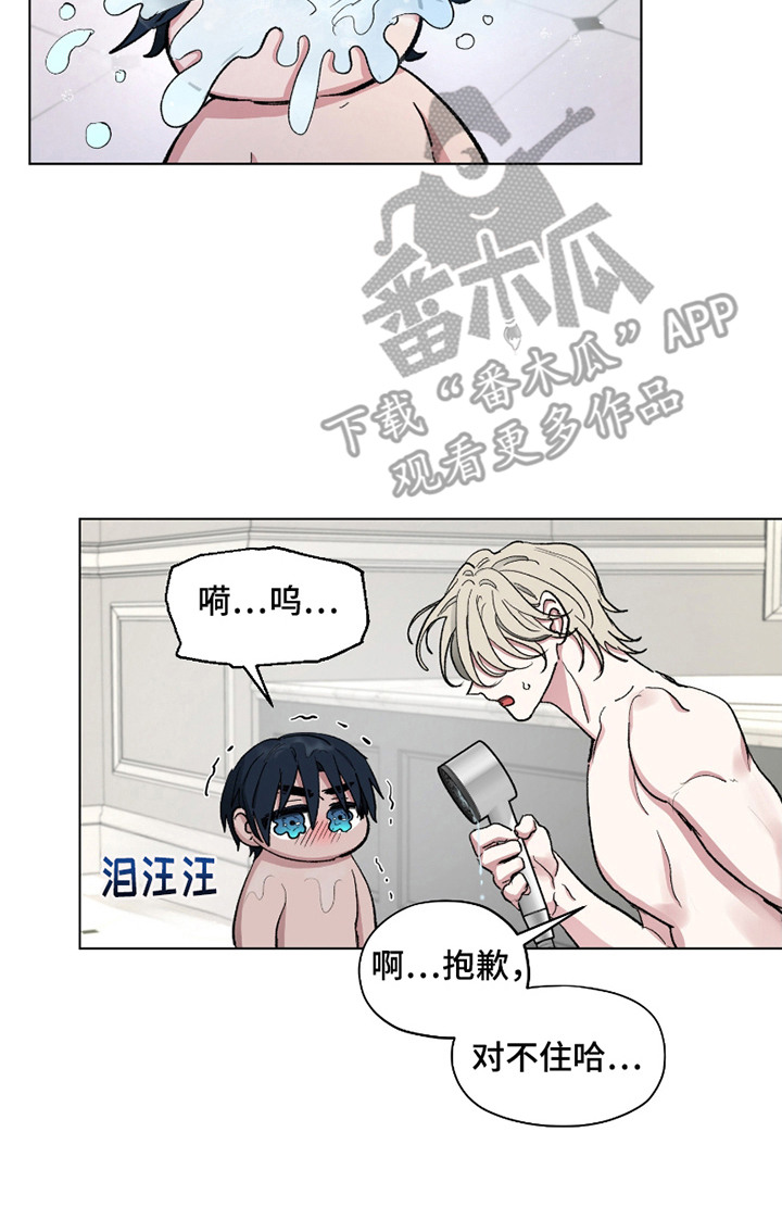 你全能的摇篮漫画,第10章：育儿指南4图