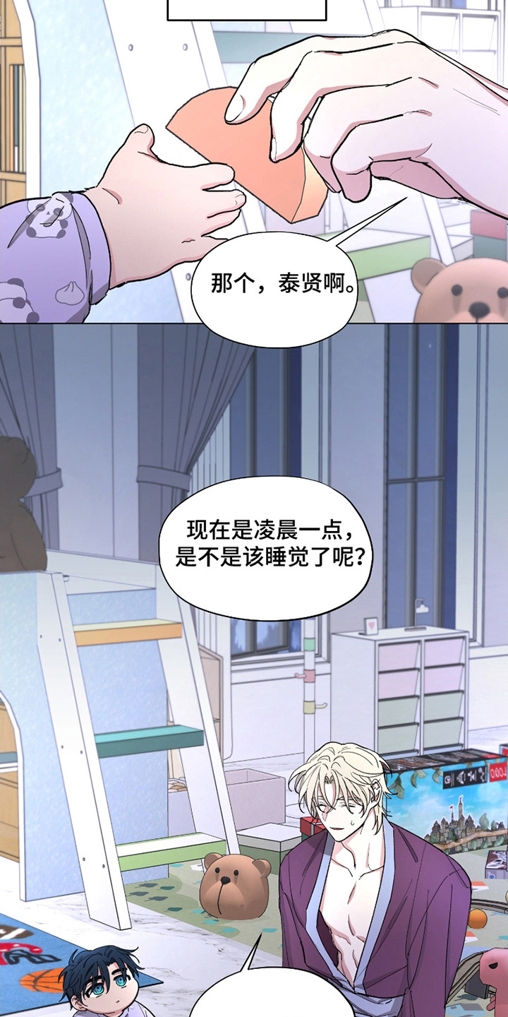 你全能的摇篮漫画,第12章：逐渐适应1图