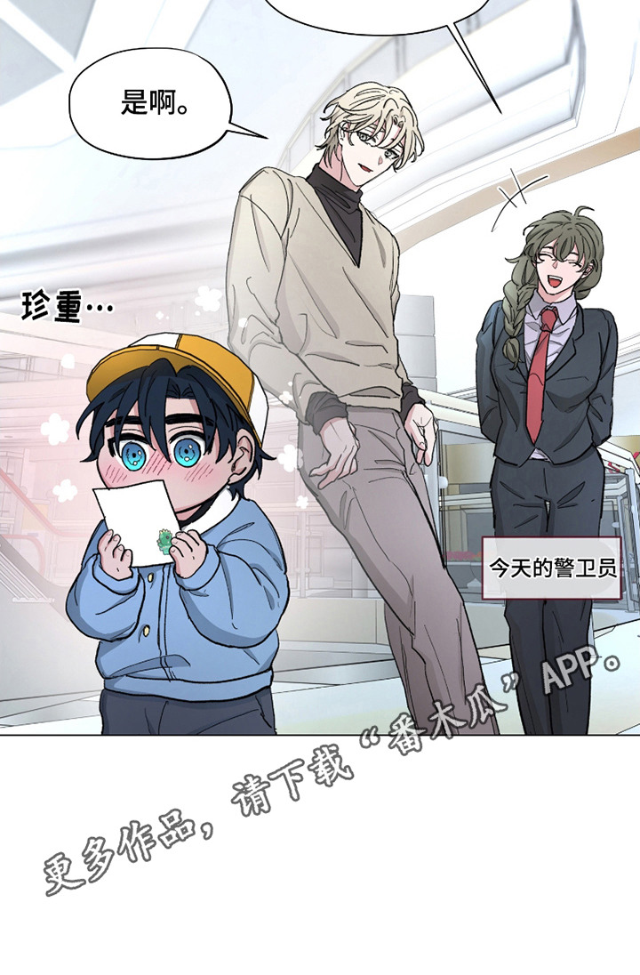 你全能的摇篮漫画,第13章：精力充沛5图
