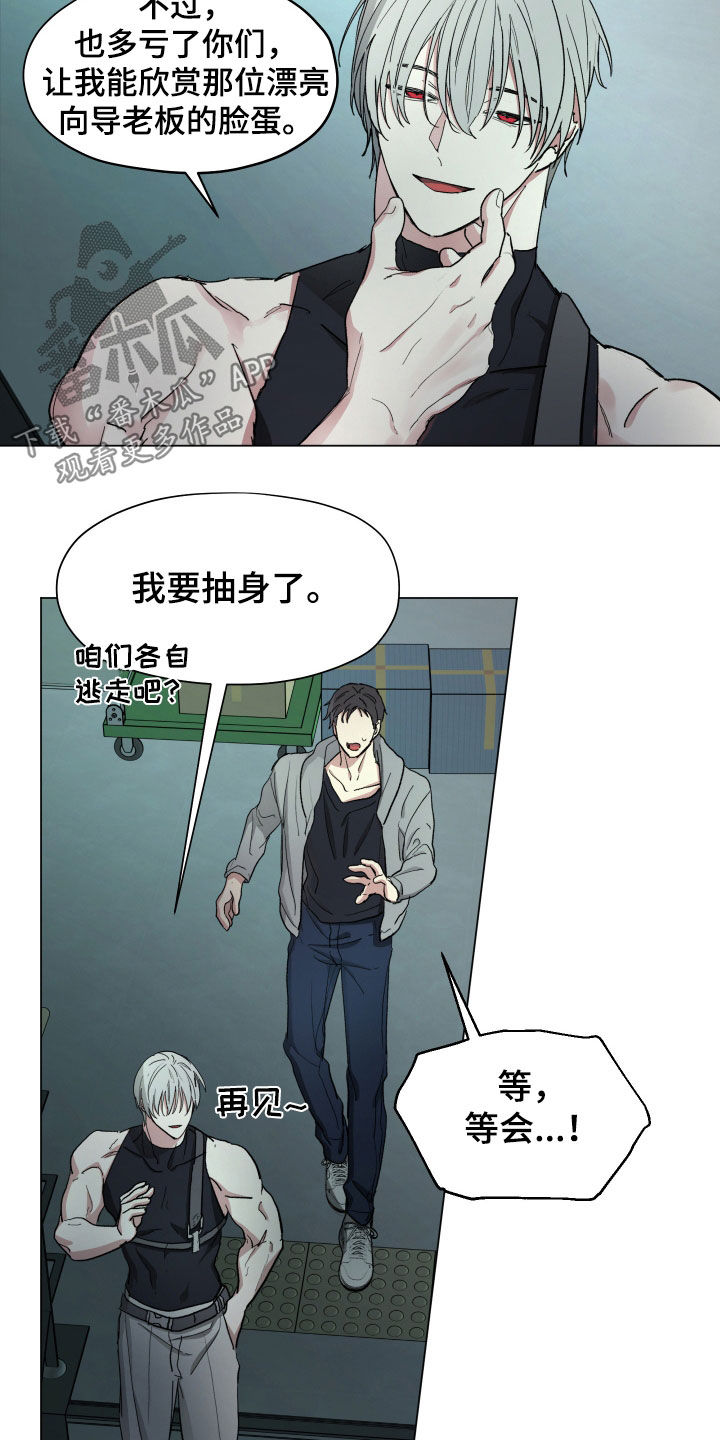 你全能的摇篮漫画,第15章：被困3图