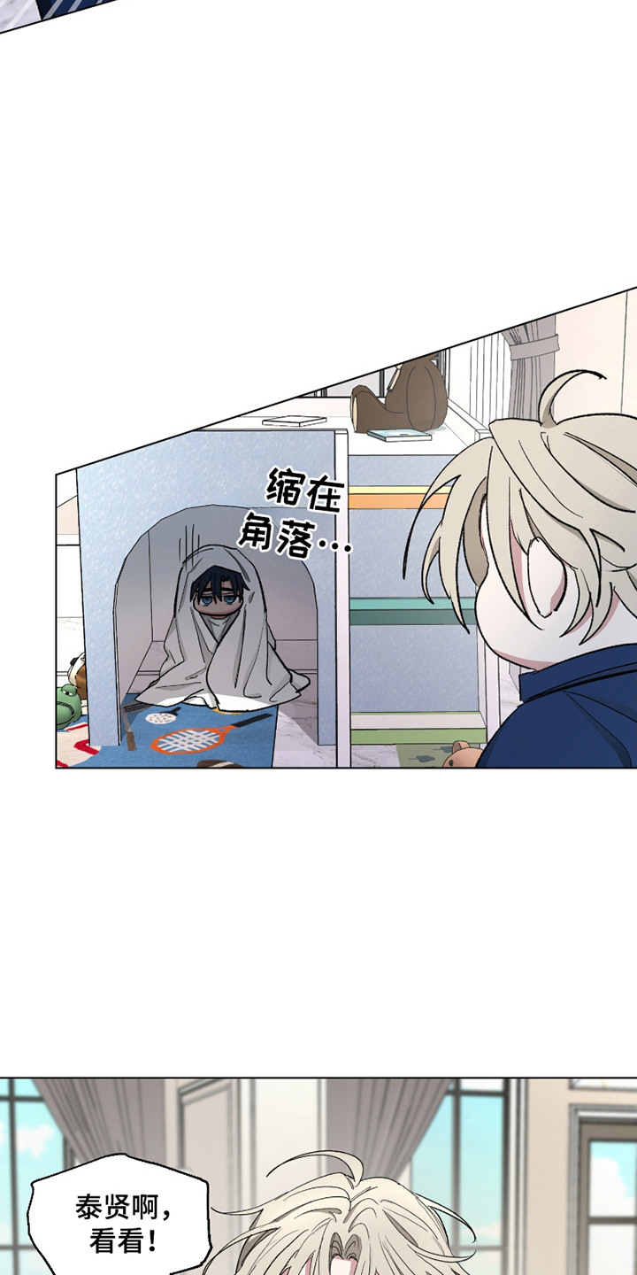 你全能的摇篮漫画,第7章： 沉默忧郁5图