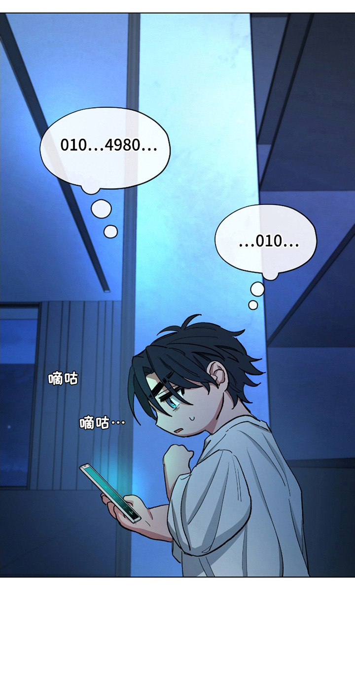 你全能的摇篮漫画,第8章：无人接听1图