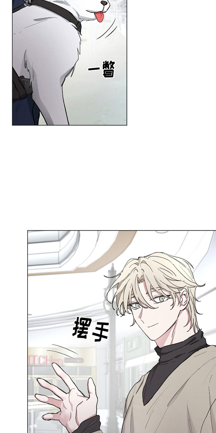你全能的摇篮漫画,第14章：违和感5图