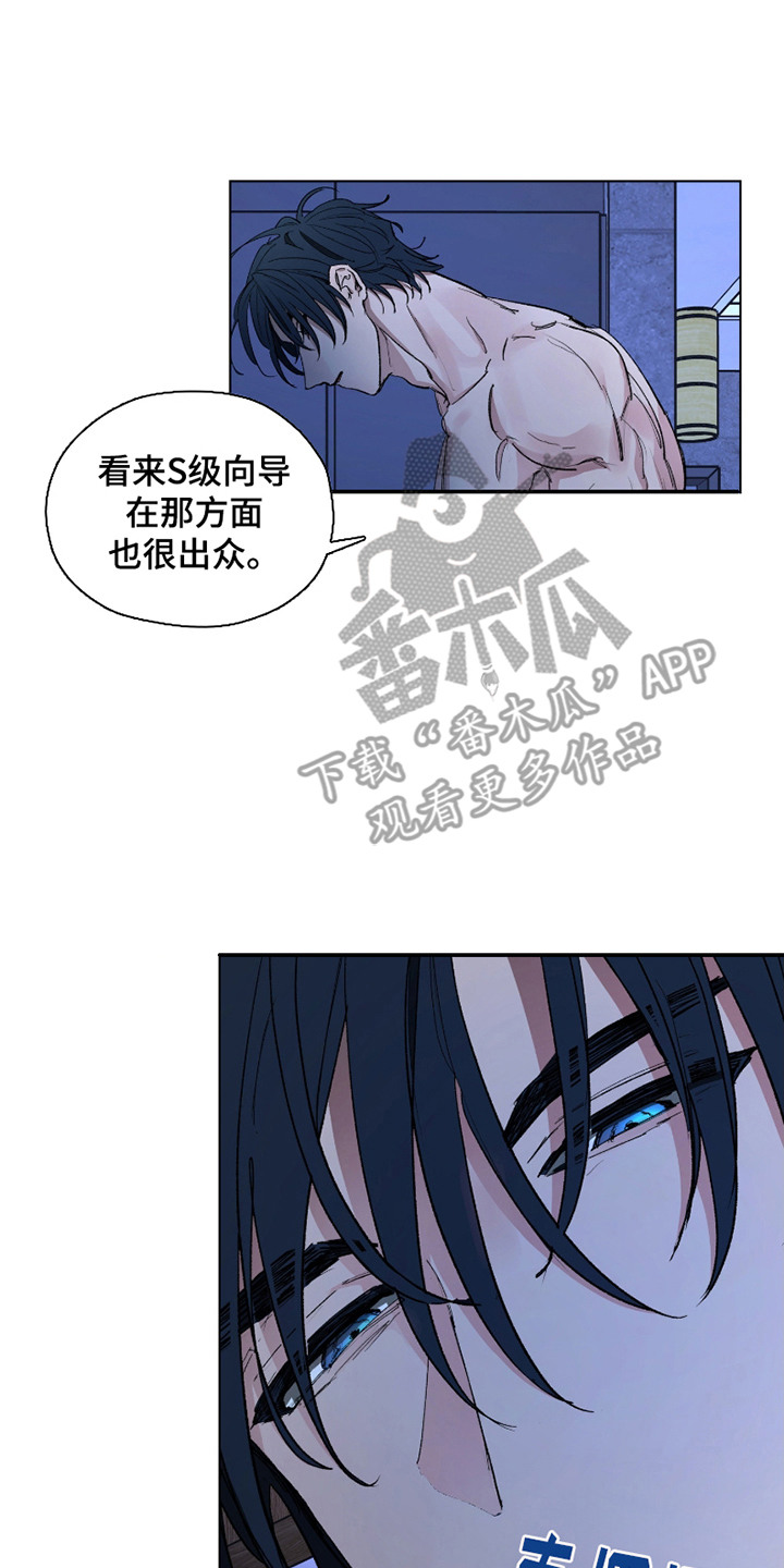 你全能的摇篮漫画,第4章：诱人的气味5图