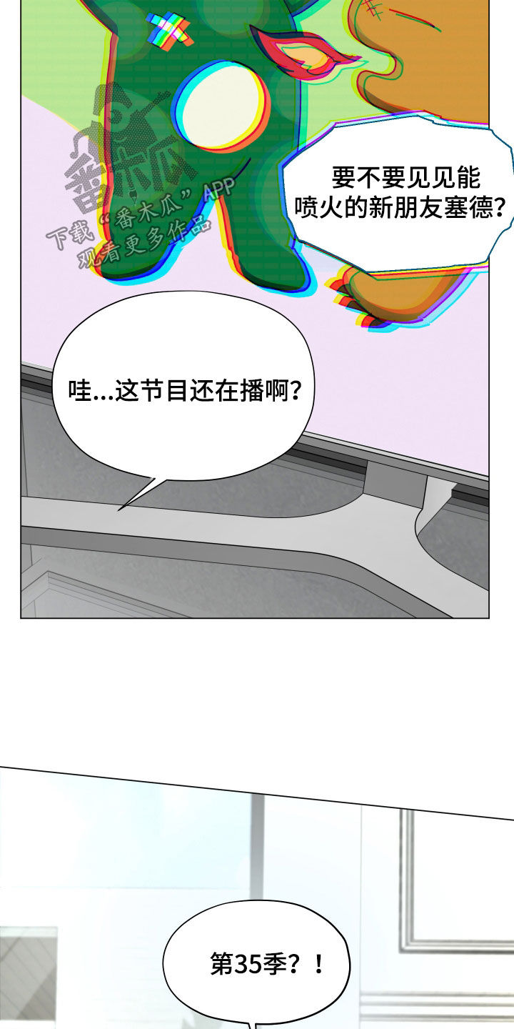 你全能的摇篮漫画,第16章：早饭3图