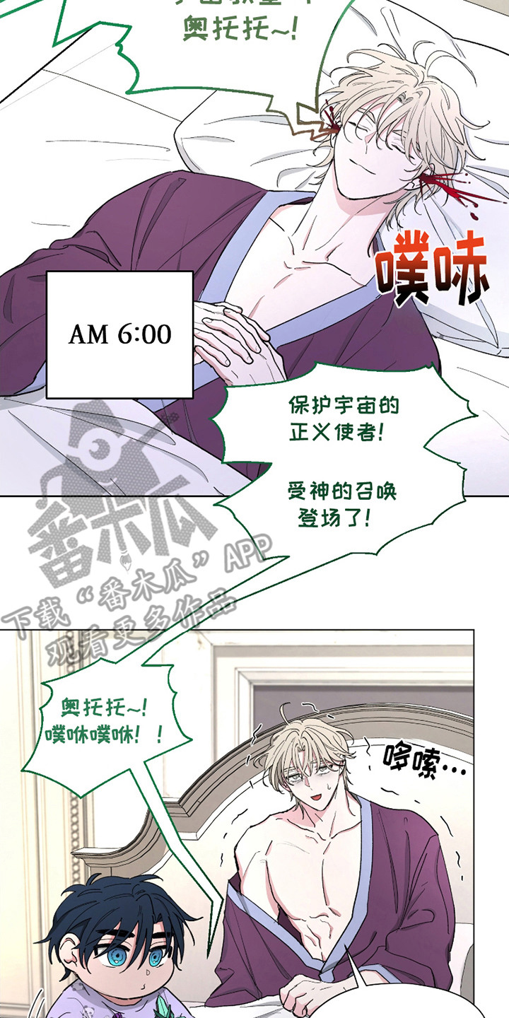 你全能的摇篮漫画,第12章：逐渐适应5图