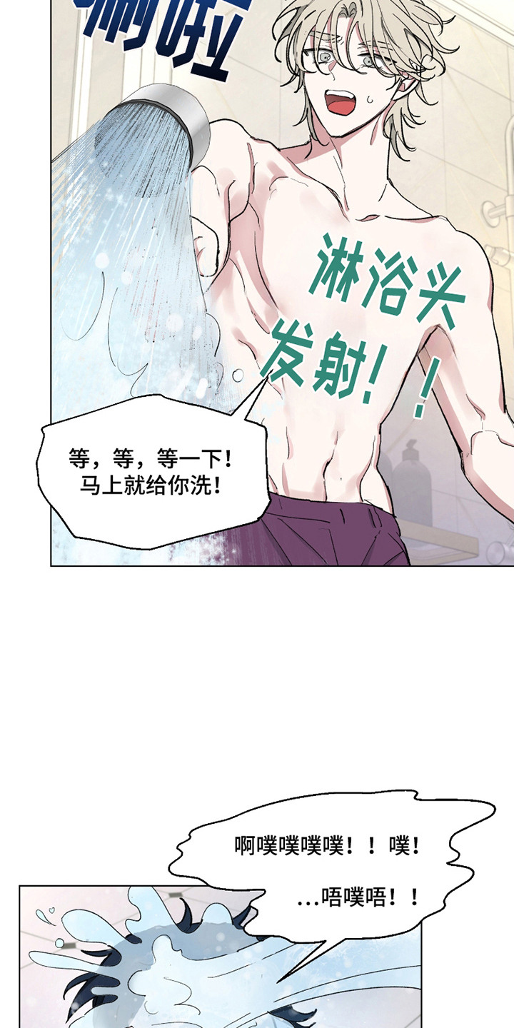 你全能的摇篮漫画,第10章：育儿指南3图
