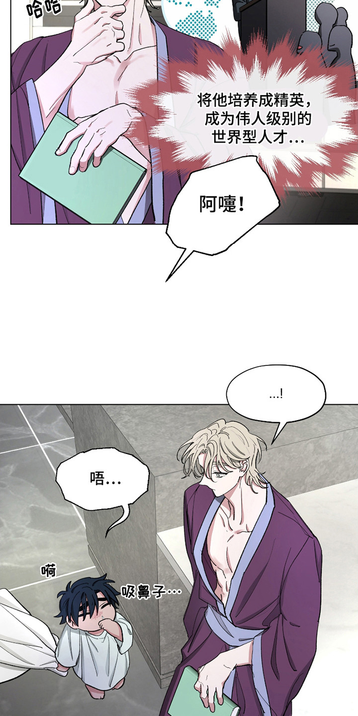 你全能的摇篮漫画,第10章：育儿指南1图