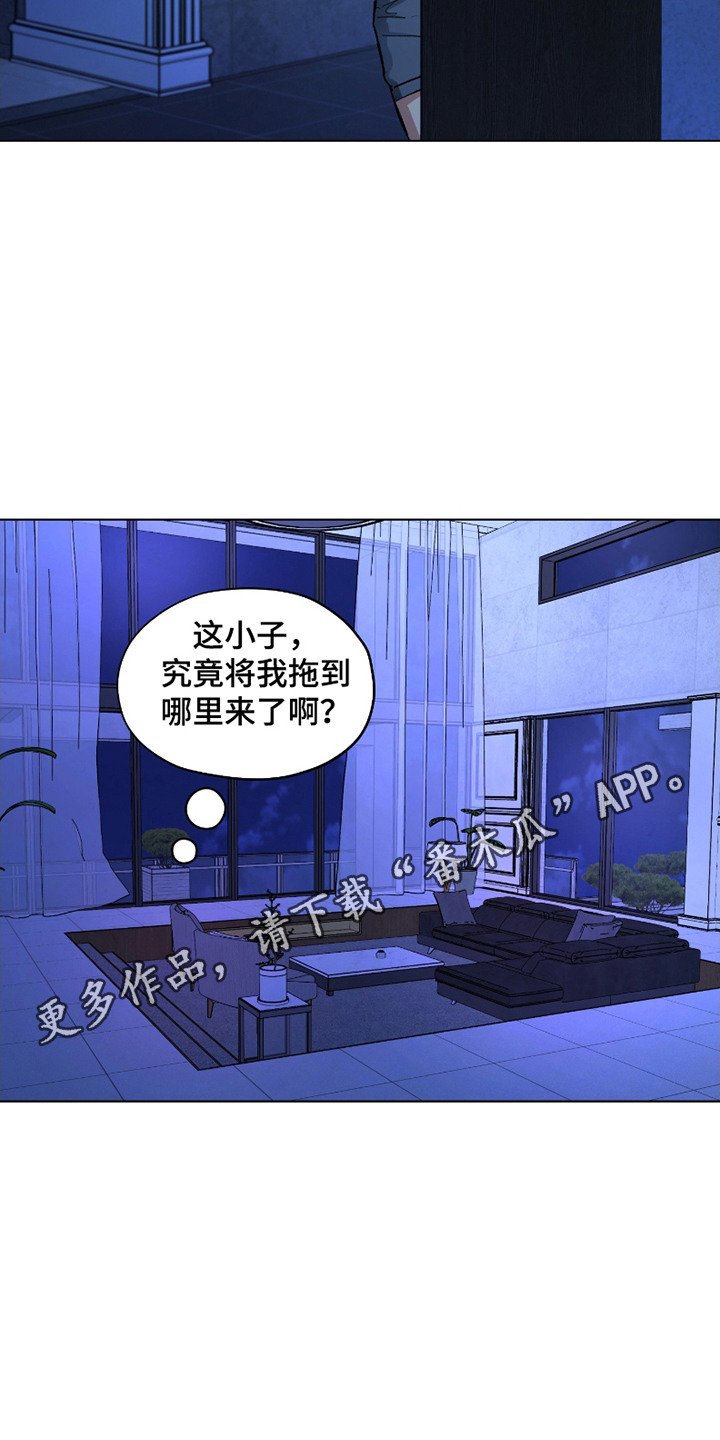 你全能的摇篮漫画,第4章：诱人的气味4图