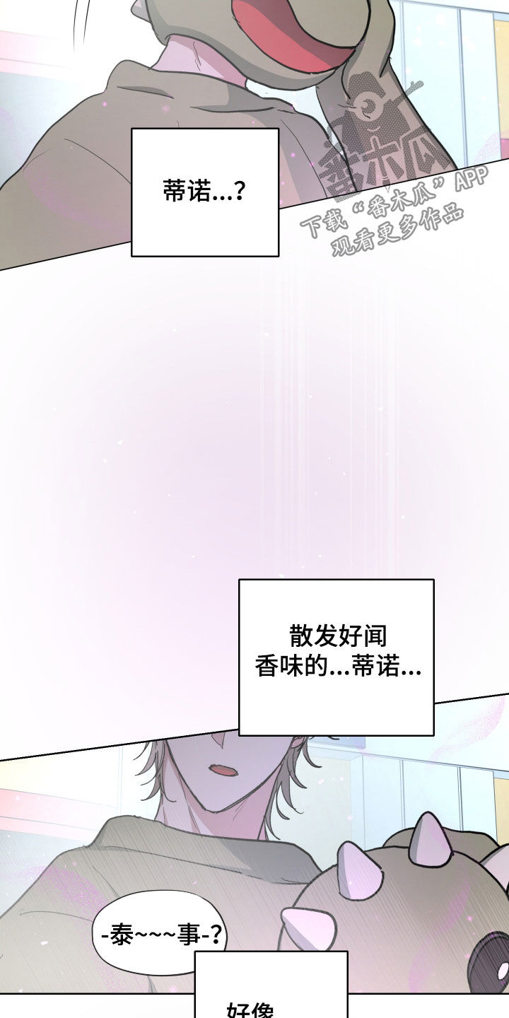 你全能的摇篮漫画,第16章：早饭5图
