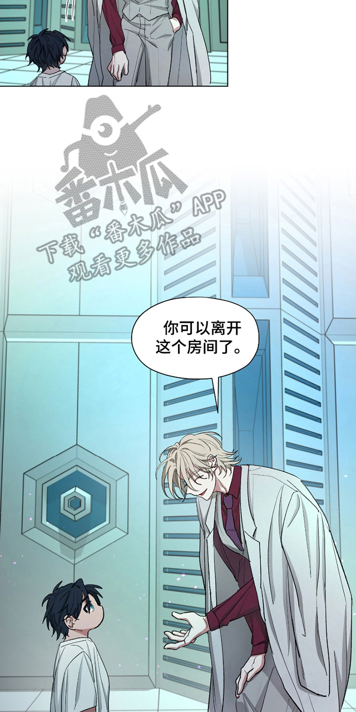 你全能的摇篮漫画,第6章：安抚1图