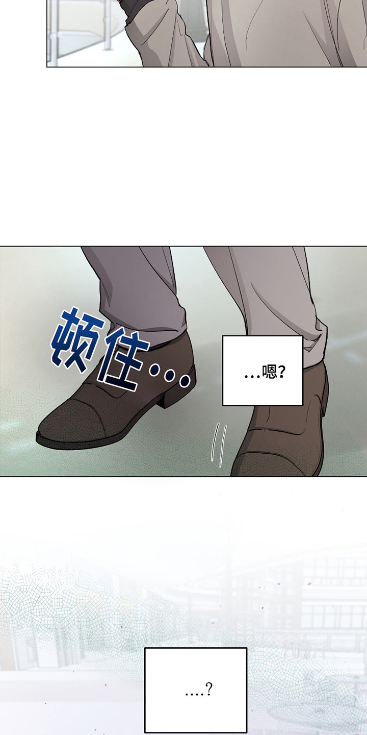 你全能的摇篮漫画,第14章：违和感1图