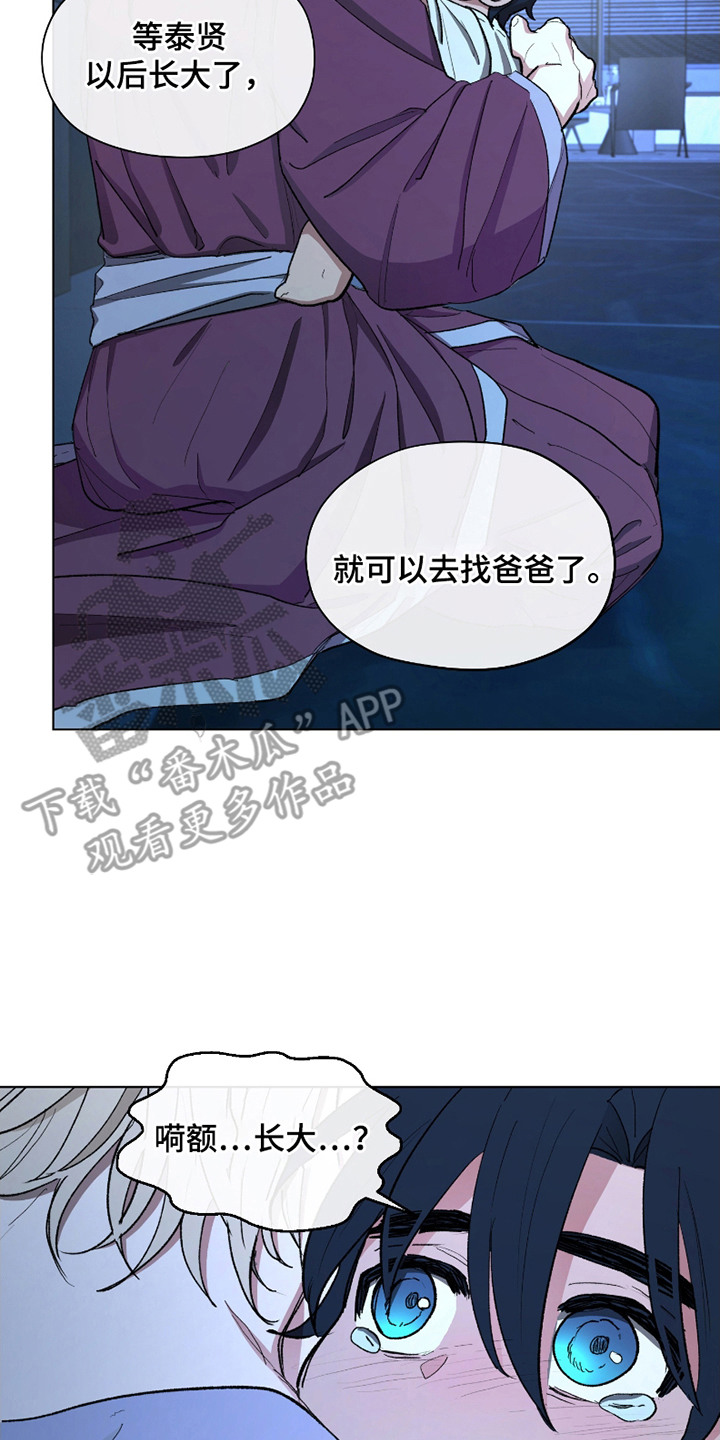 你全能的摇篮漫画,第9章： 代替1图