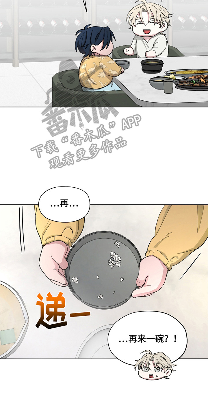 你全能的摇篮漫画,第11章：食量惊人2图