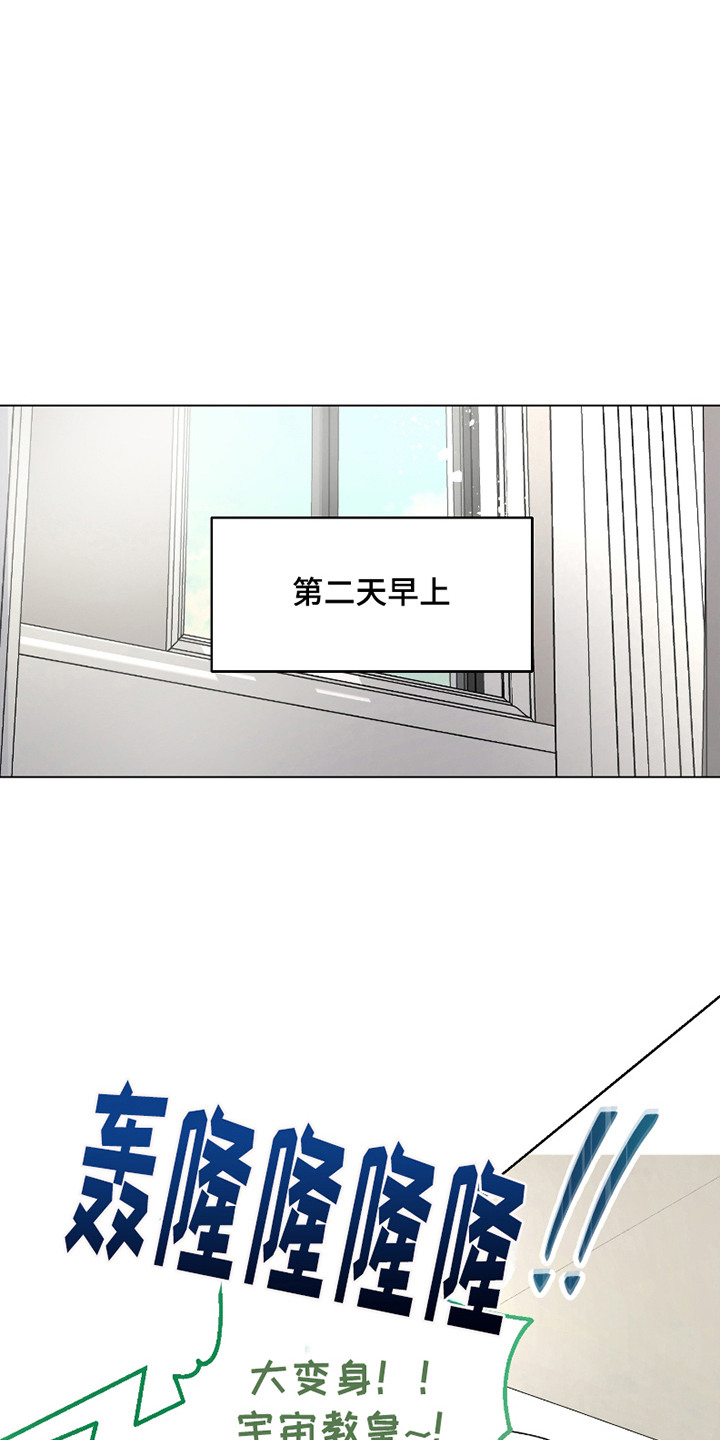 你全能的摇篮漫画,第12章：逐渐适应4图