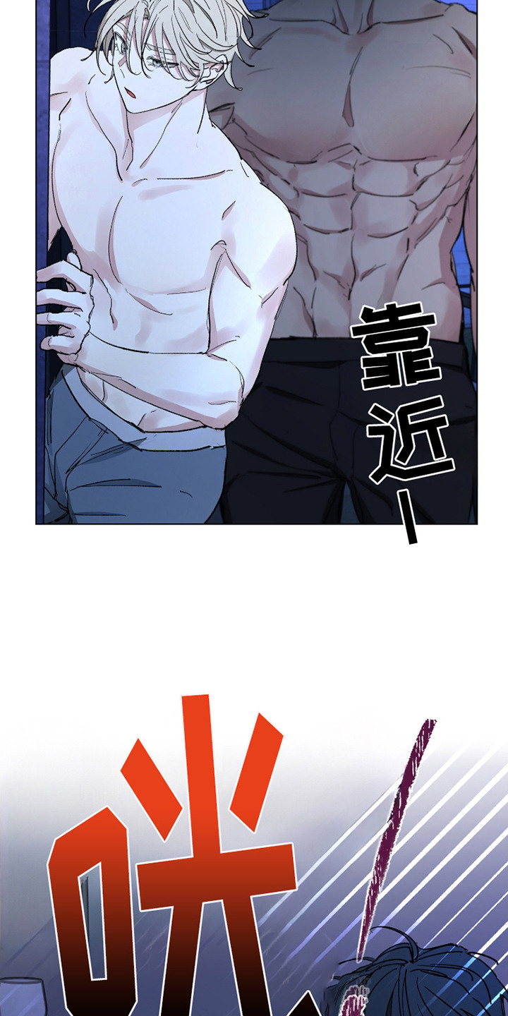 你全能的摇篮漫画,第4章：诱人的气味1图