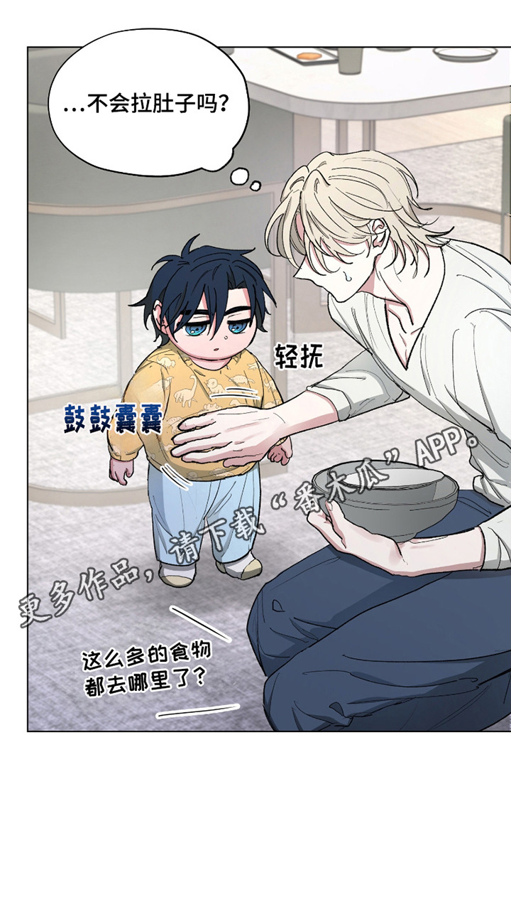 你全能的摇篮漫画,第11章：食量惊人5图