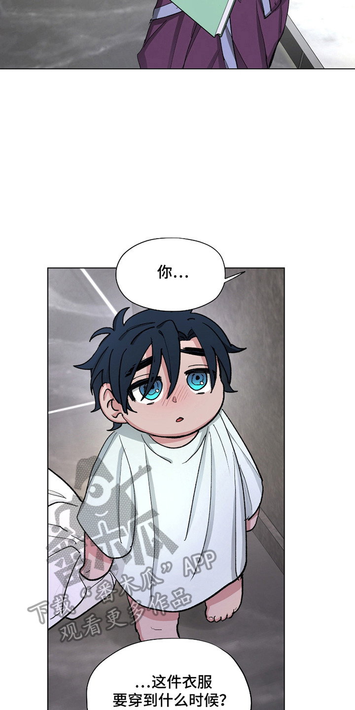 你全能的摇篮漫画,第10章：育儿指南2图