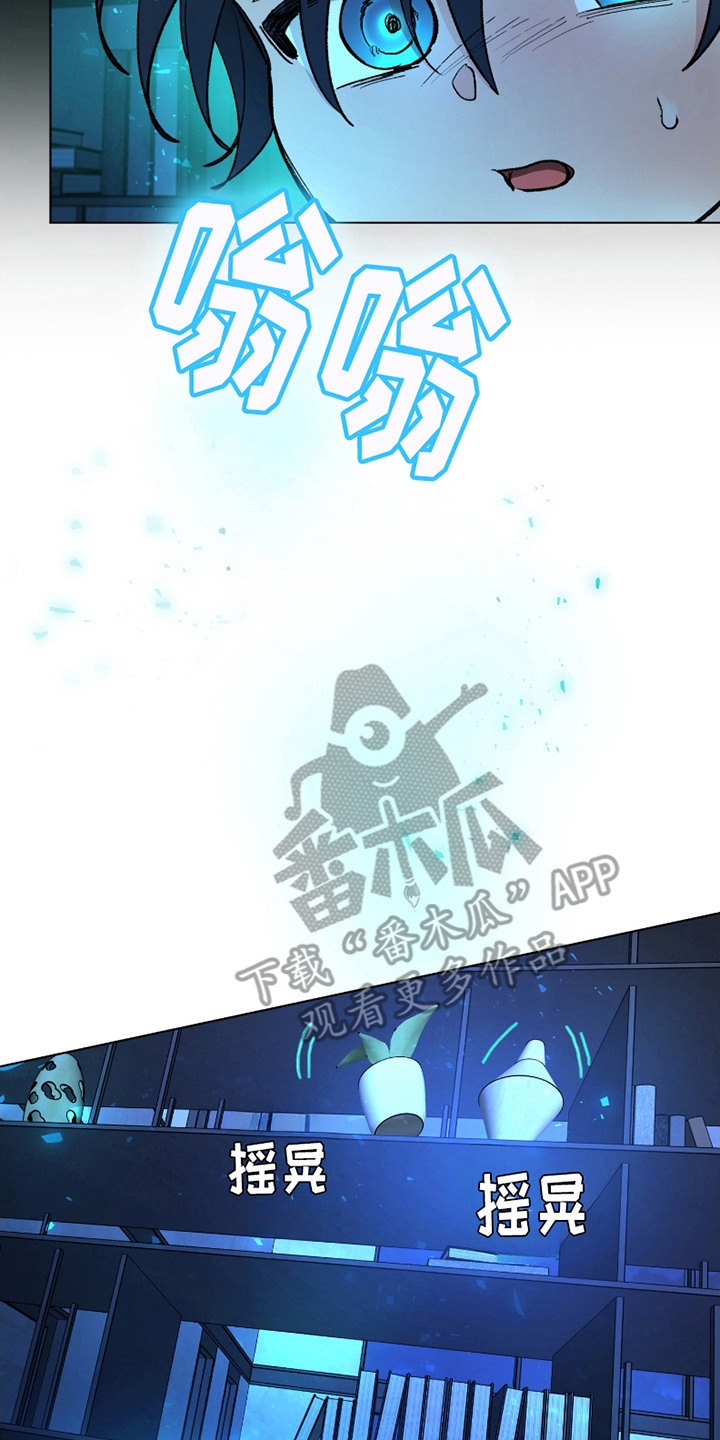 你全能的摇篮漫画,第8章：无人接听3图