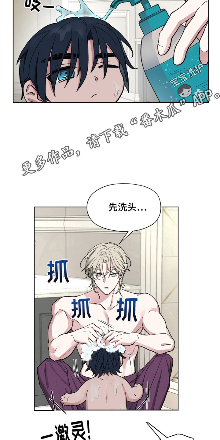 你全能的摇篮漫画,第10章：育儿指南1图