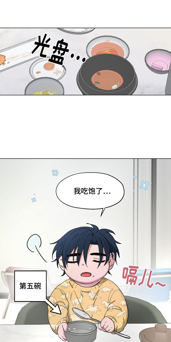 你全能的摇篮漫画,第11章：食量惊人3图